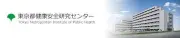 Job postings released by the 東京都健康安全研究所.