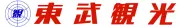 Job postings released by the 群馬東武観光社.