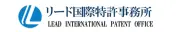 Job postings released by the リード国際特許事務所.