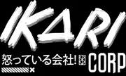 Job postings released by the 怒り株式会社.