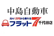 Job postings released by the 中島自動車販売会社.
