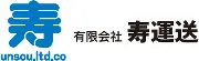 Job postings released by the 寿運輸株式会社.