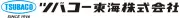 Job postings released by the ツバコ東海販売株式会社.