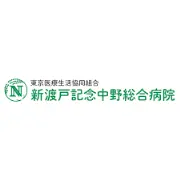Job postings released by the 中野総合病院.
