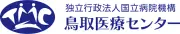 Job postings released by the 鳥取メディカルセンター.
