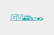 Job postings released by the コンピューターユニオン.