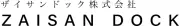 Job postings released by the 株式会社ザイザンドック.