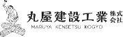 丸屋工業株式会社 姫路工場