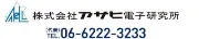 Job postings released by the 旭電子研究所株式会社.