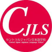 Job postings released by the Central Japanese Language School 株式会社.