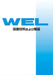日本溶接棒株式会社