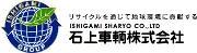 石神車輌株式会社 苫小牧店