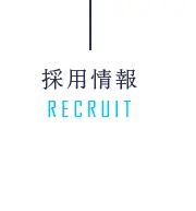 株式会社ヤグモ建設
