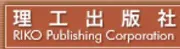 Job postings released by the 理工学社出版株式会社.