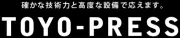 Job postings released by the トーヨープレス工業株式会社.
