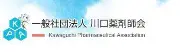 Job postings released by the 深川薬剤師会調剤薬局.