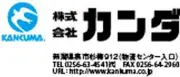 Job postings released by the Totsuka Co., Ltd. 神田事業所.