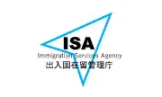 Job postings released by the 東京出入国在留管理庁小布施支所.