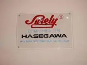 Job postings released by the ハセガワ冷凍株式会社.