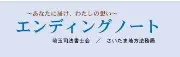 Job postings released by the 埼玉地方法務局.