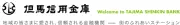 Job postings released by the 但馬信用金庫 関宮支店.