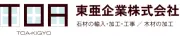 Job postings released by the 東亜企業株式会社.