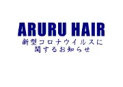 Job postings released by the アルル.