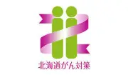 北海道がん協会