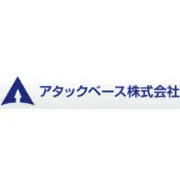 Job postings released by the アタックベース株式会社 東京支社.