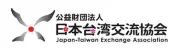 Job postings released by the 日本交流協会.