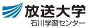 Job postings released by the 放送大学 石川学習センター.