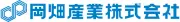 Job postings released by the 岡畑産業株式会社.