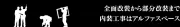 Job postings released by the アルファスペース株式会社.