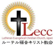 Job postings released by the 希望(ノゾミ)福音宗ルター派クリスチャン教会(WELS).