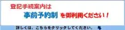 Job postings released by the 甲府地方法務局.