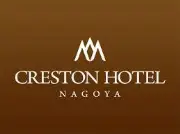 名古屋クレストンホテル
