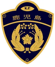 Job postings released by the 鹿児島中央警察署.