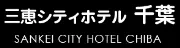 Job postings released by the 千葉シティホテル.