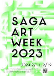 Job postings released by the 佐賀アートカレッジ.