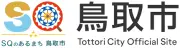 Job postings released by the 鳥取市役所.