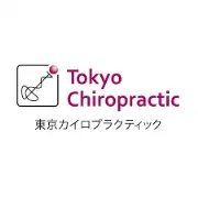 Job postings released by the 東京カイロプラクティックセンター.