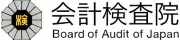Job postings released by the 会計検査院.