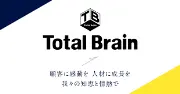 Job postings released by the トータルブレインズ株式会社.
