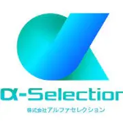 Job postings released by the アルファセレクション.