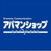 アパマンショップ岩倉