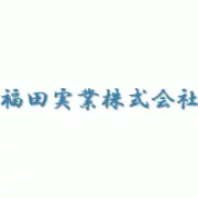 Job postings released by the 福田実業株式会社.