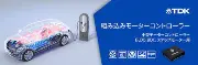 Job postings released by the マイクロナス・ジャパン.