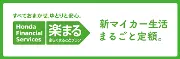 Job postings released by the ホンダプリモ札幌西.