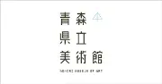 Job postings released by the 青森県美術館.