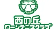 西ノ丘ローンテニスクラブ